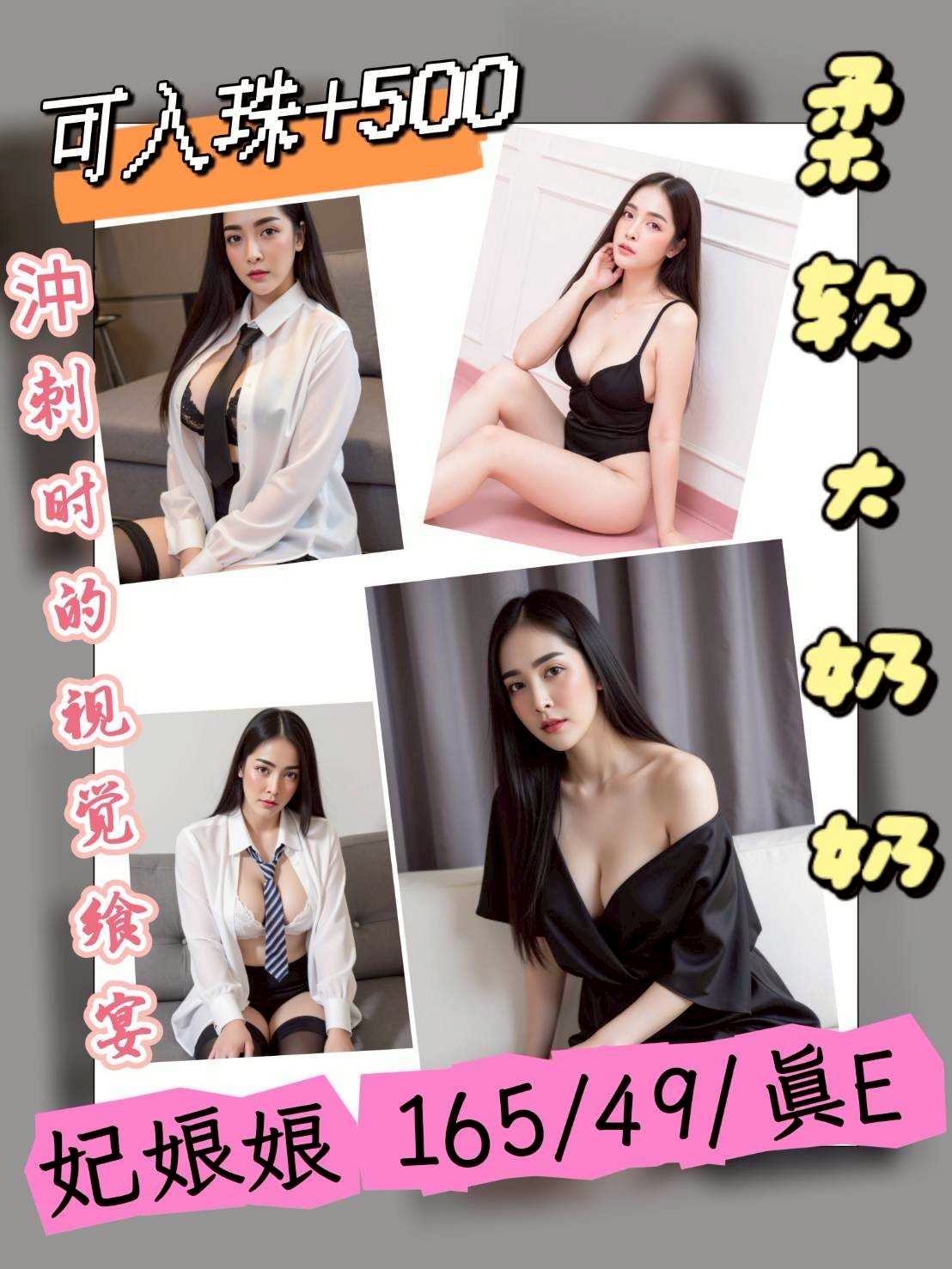 桃園魚妹 語辰 159|34F|